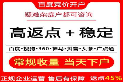 百度竞价广告托管运营的五大成功要点及案例